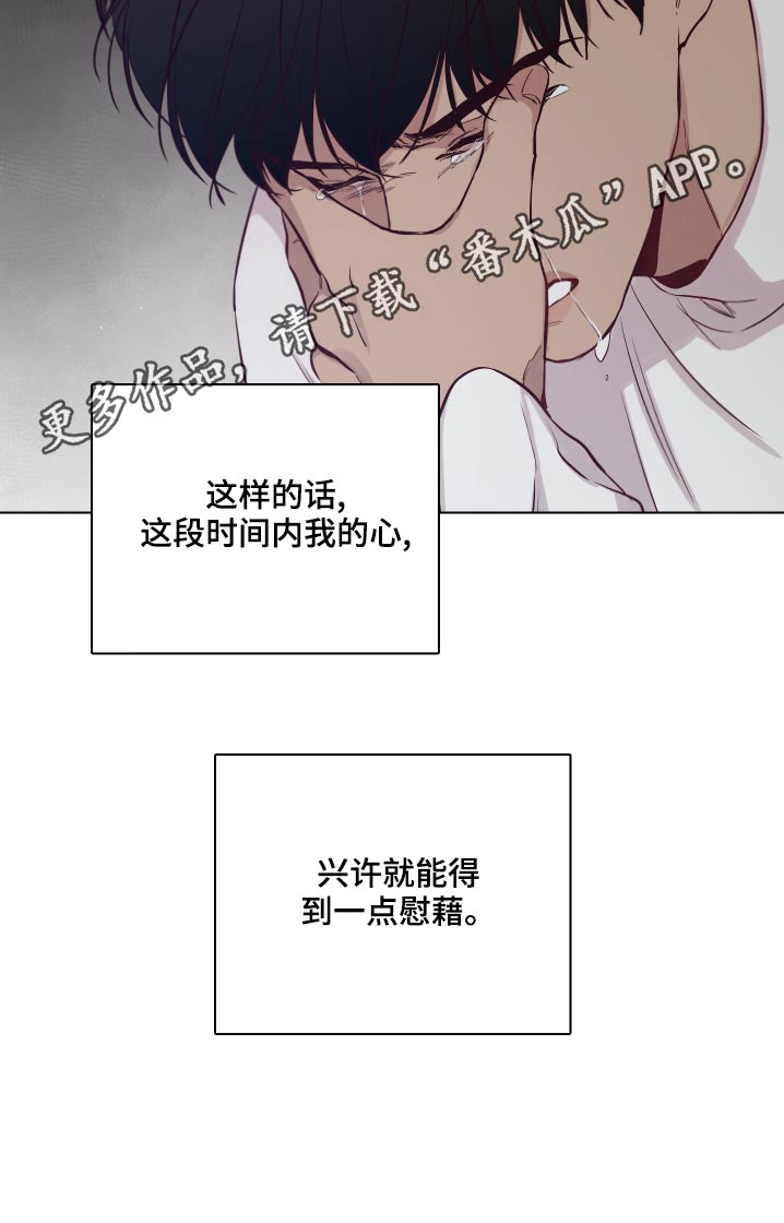 第106章：【第二季】拒绝29