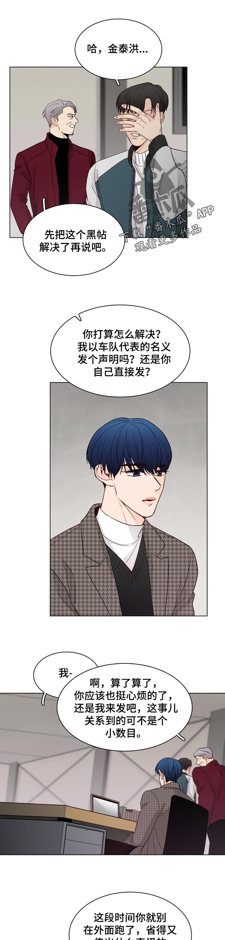 第36章：暂时无法见面5