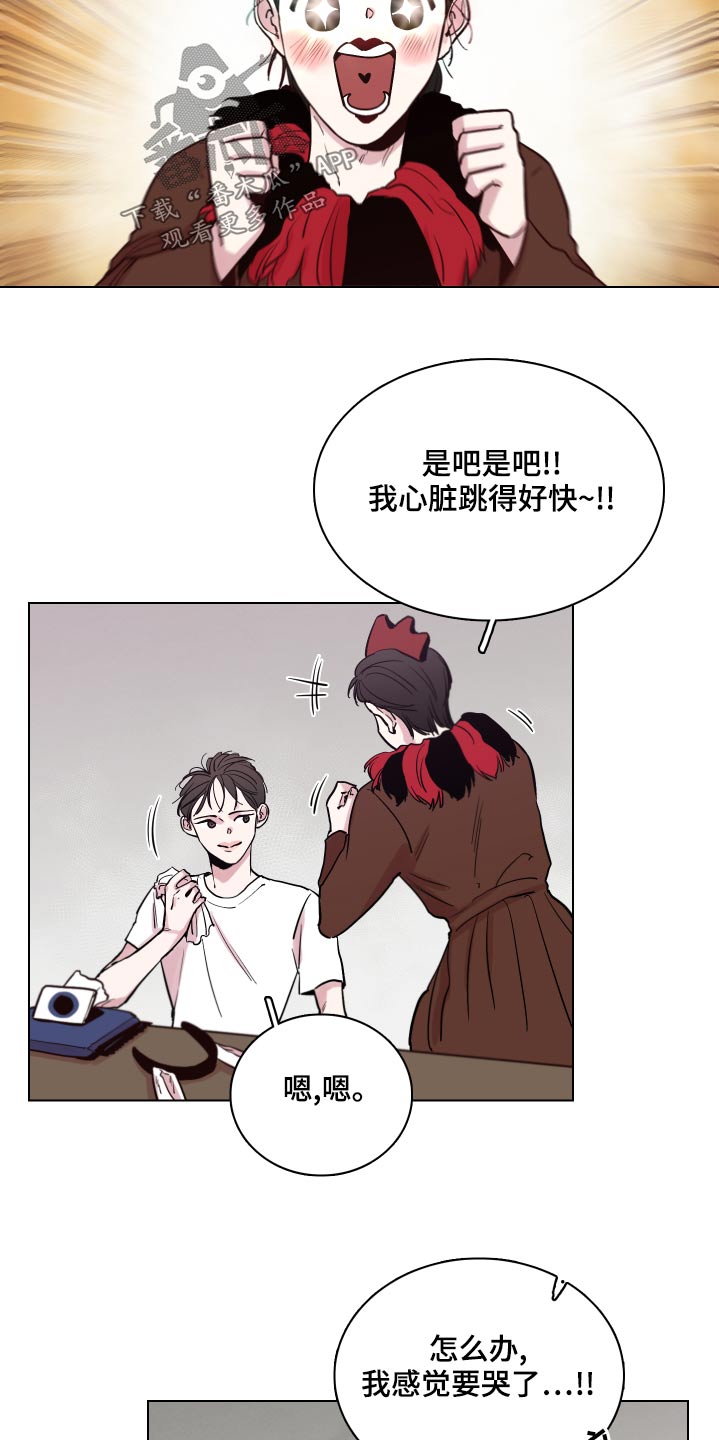 第103章：【第二季】表演7