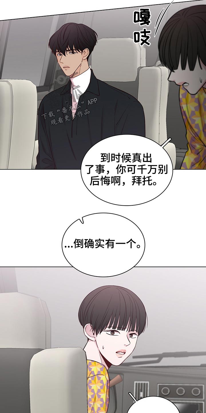 第63章：【第二季】忐忑11