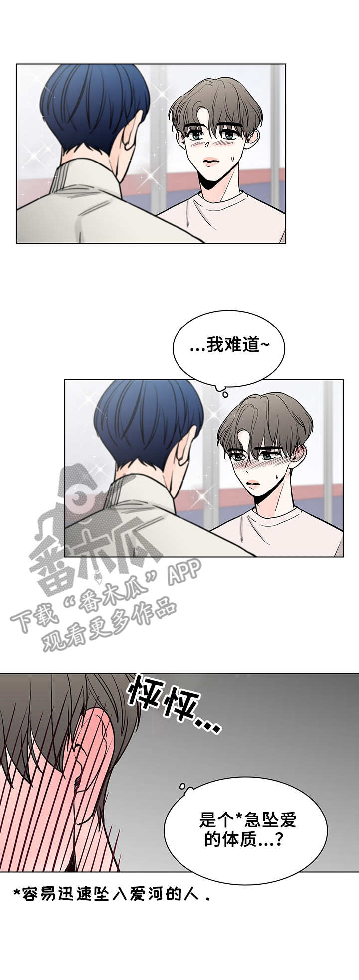 第15章：很迟钝2