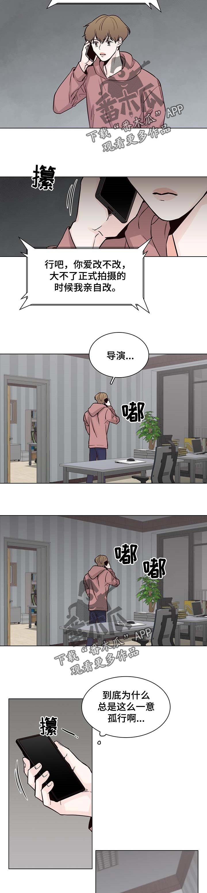 第51章：【第二季】一定是在撒谎1