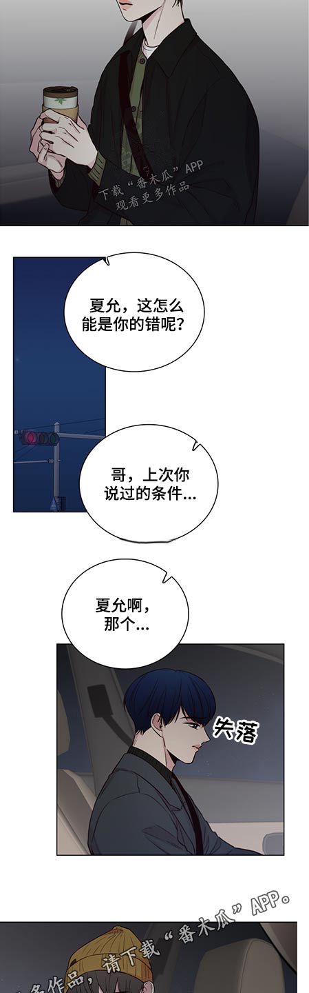 第81章：【第二季】条件9