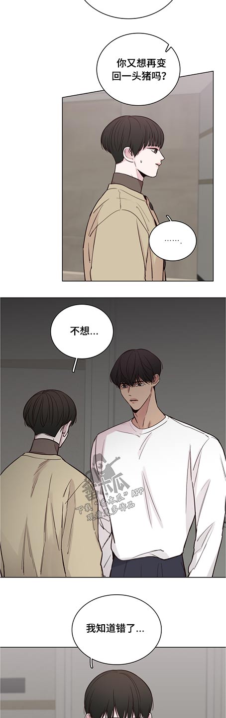 第85章：【第二季】好自为之7