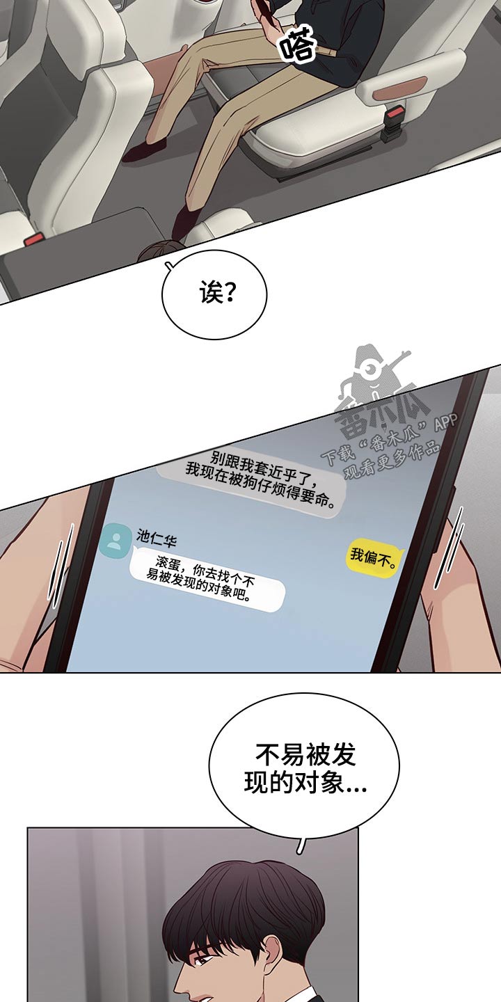 第63章：【第二季】忐忑8