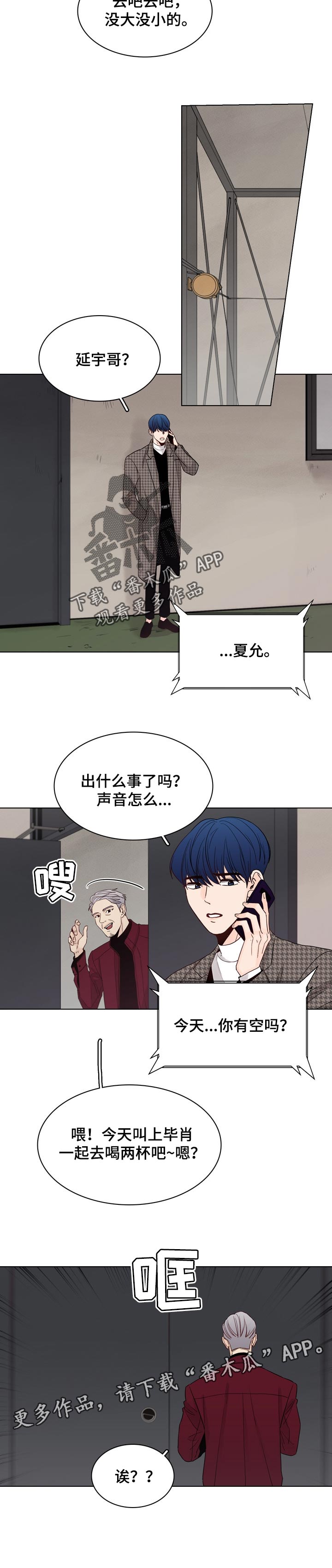 第31章：直播采访7