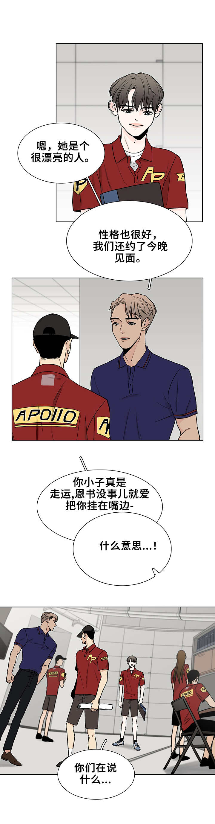 第1章：辞职4