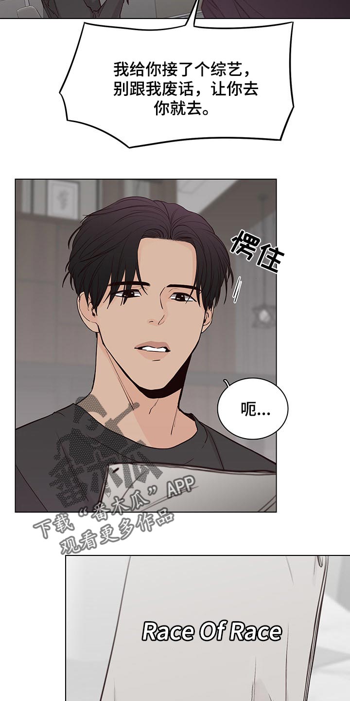 第60章：【第二季】特邀主持人16