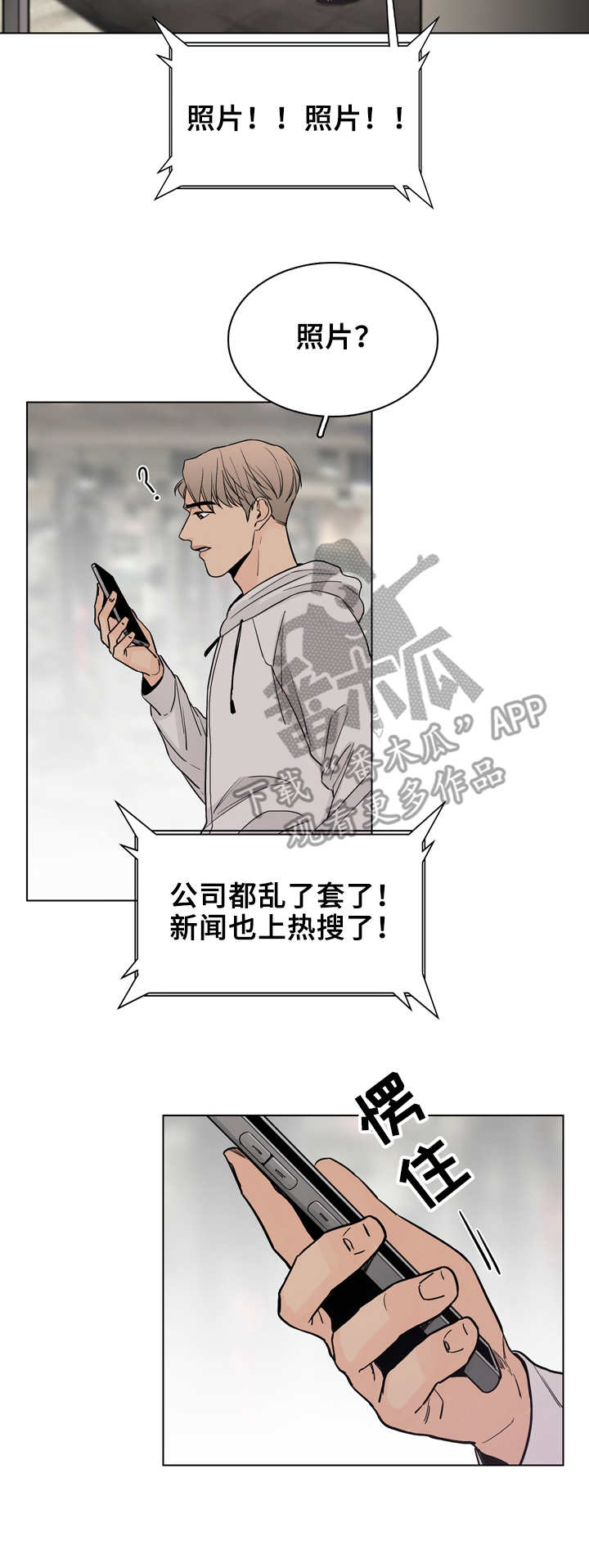 第25章：新闻2