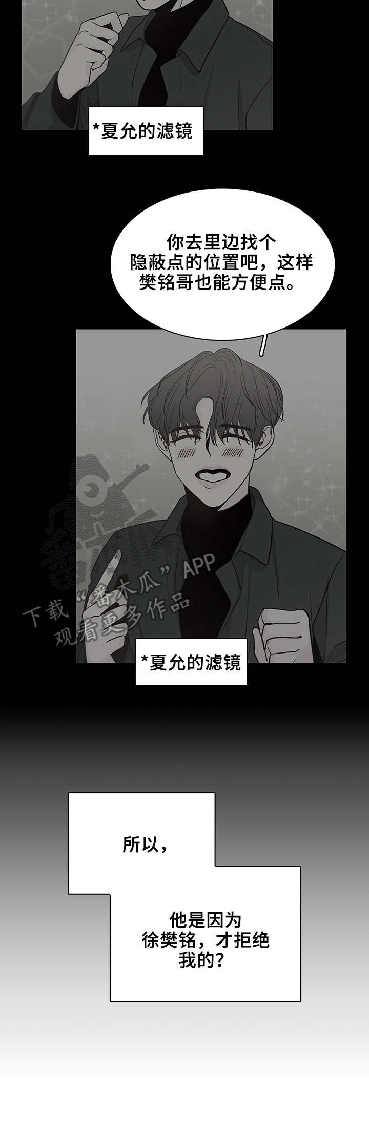 第19章：冷嘲热讽2
