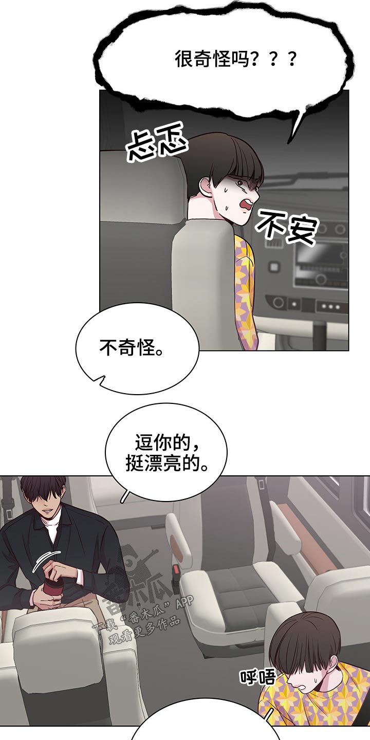 第63章：【第二季】忐忑4