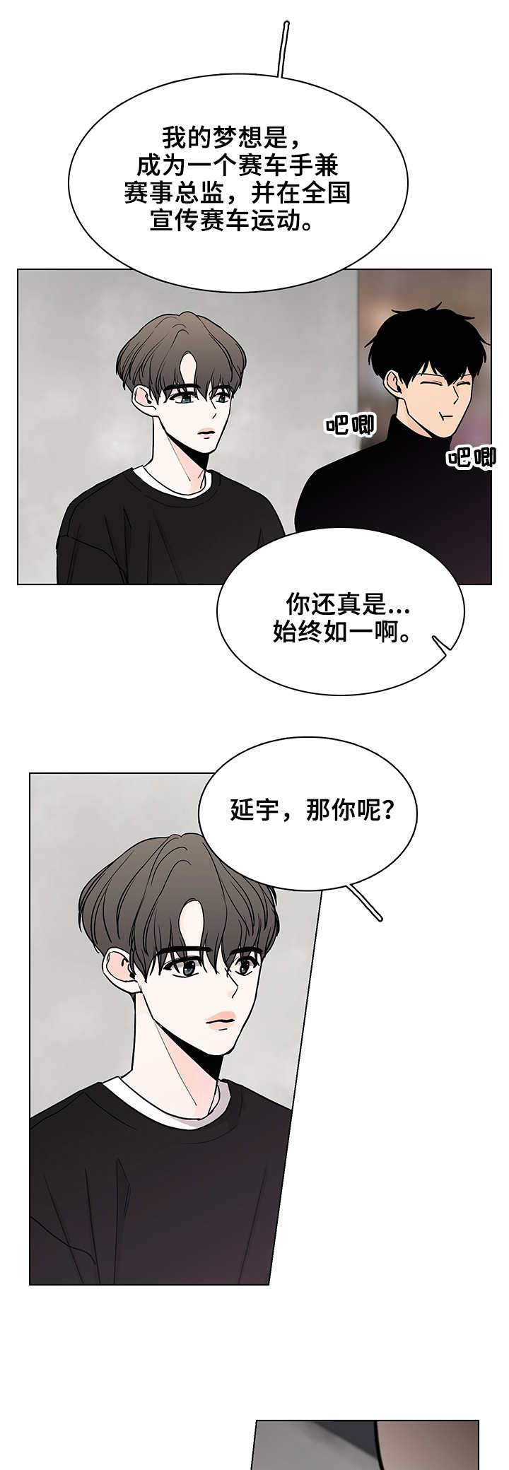 第10章：聚餐7