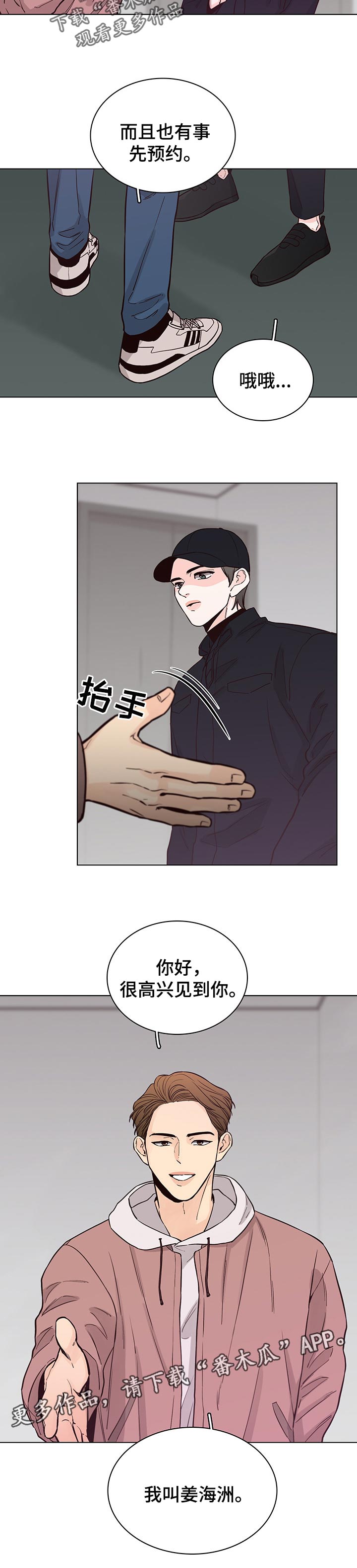 第56章：【第二季】拜访8