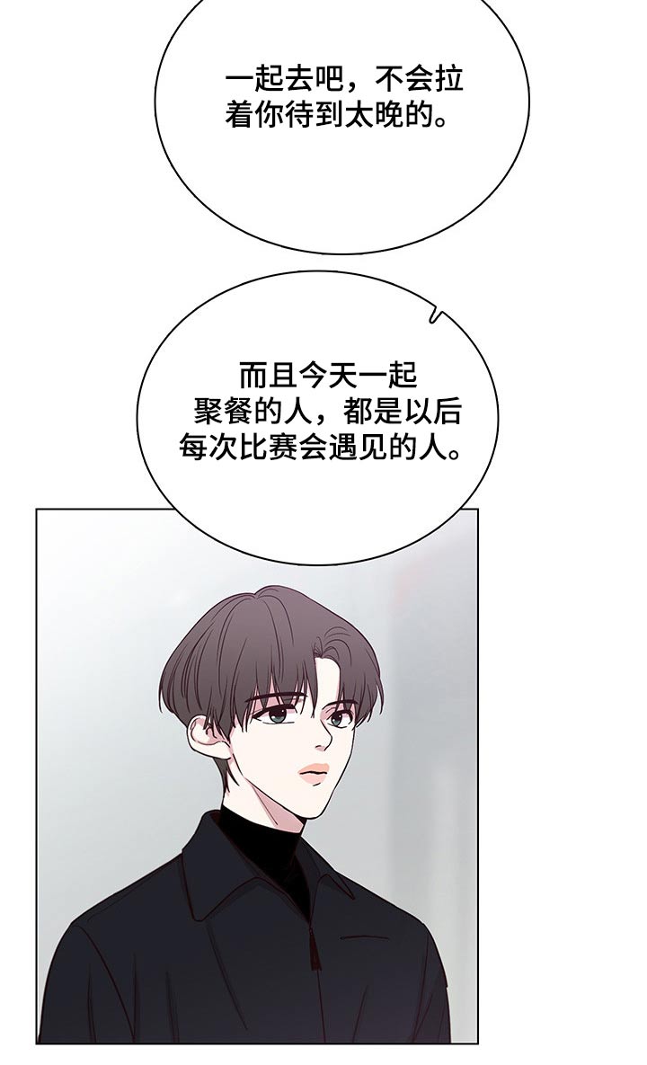 第73章：【第二季】聚餐12