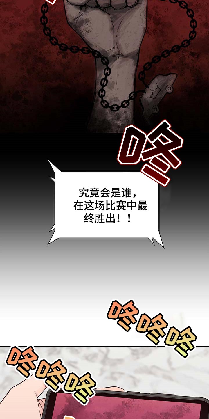 第59章：【第二季】工作商谈7