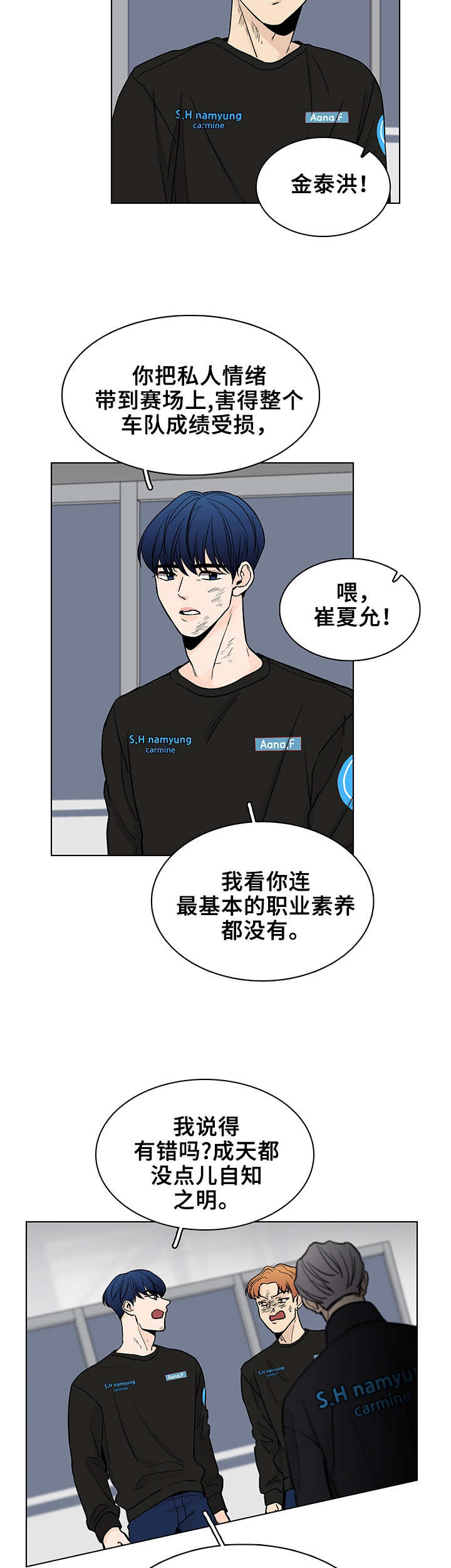 第6章：殃及池鱼9