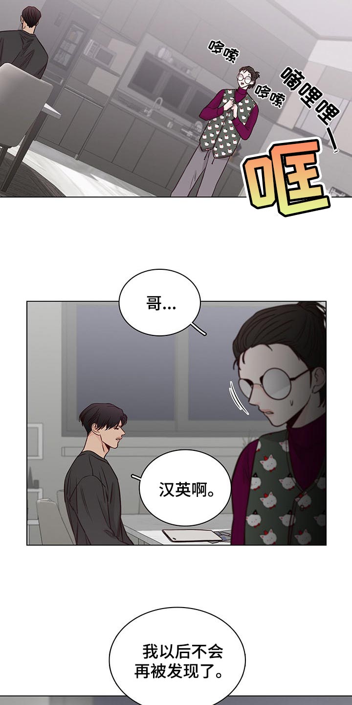 第60章：【第二季】特邀主持人20