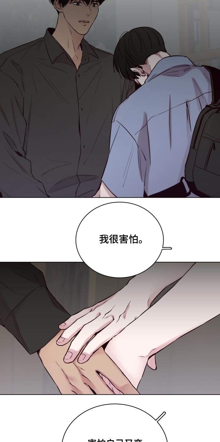 第101章：【第二季】推辞19