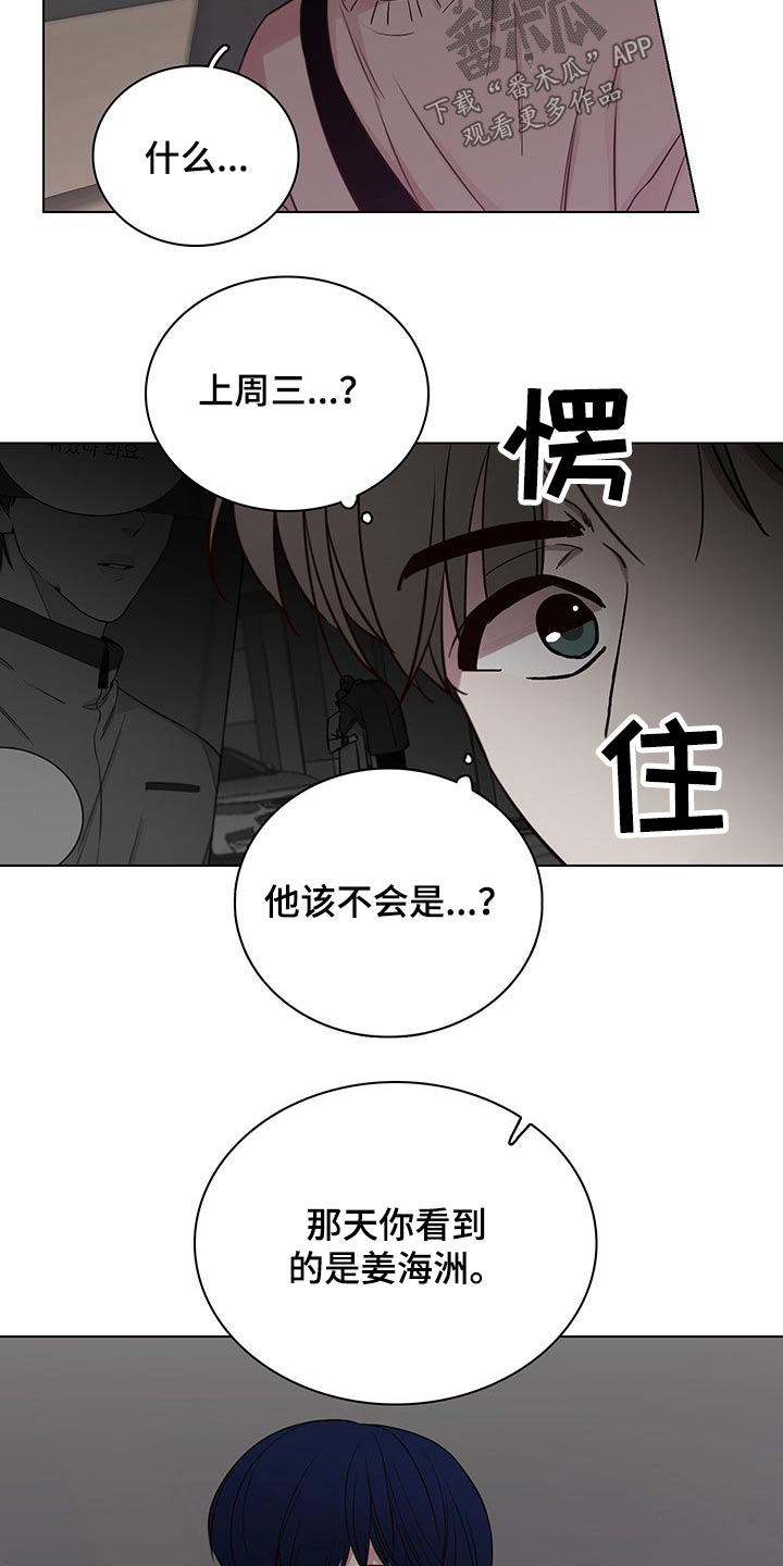 第74章：【第二季】误会9