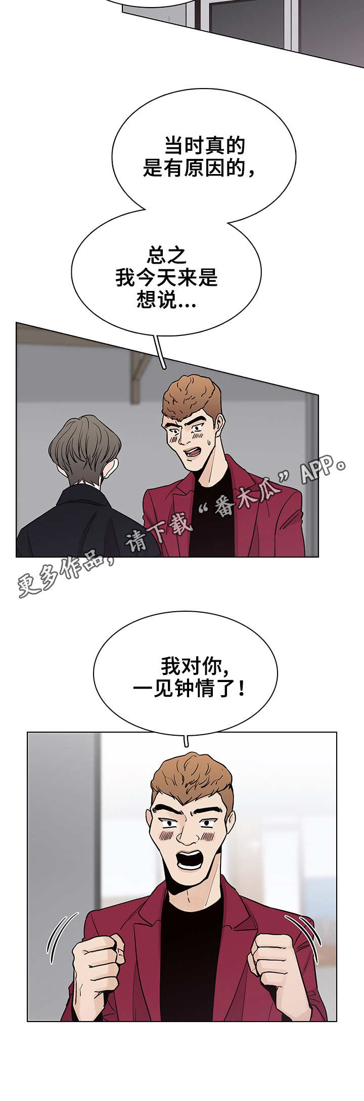 第17章： 烦心事12