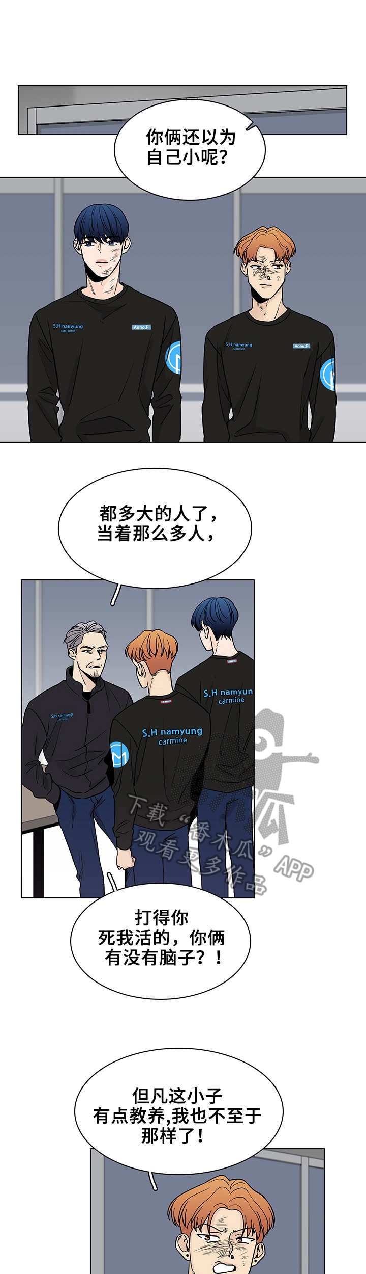 第6章：殃及池鱼8