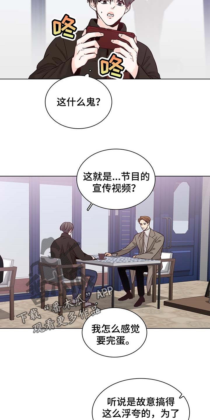 第59章：【第二季】工作商谈10