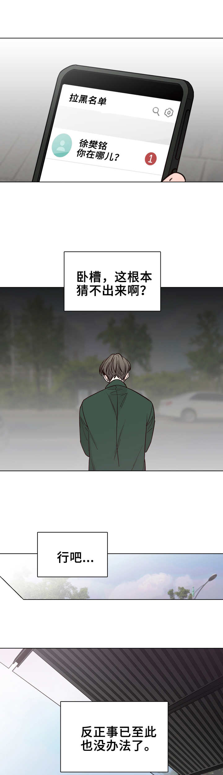 第24章：装糊涂3