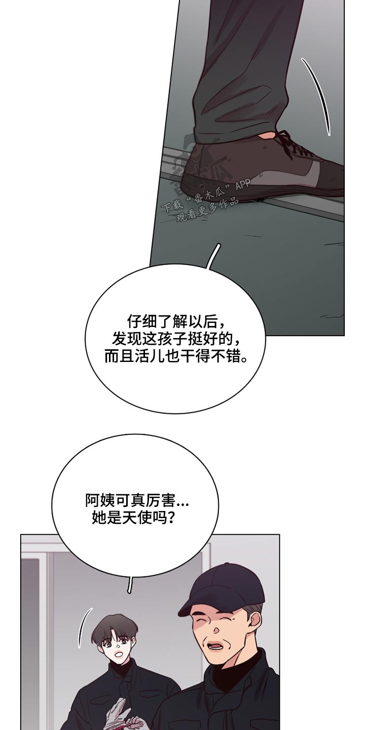 第77章：【第二季】心疼14