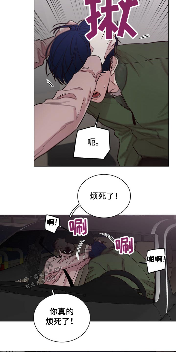 第74章：【第二季】误会22