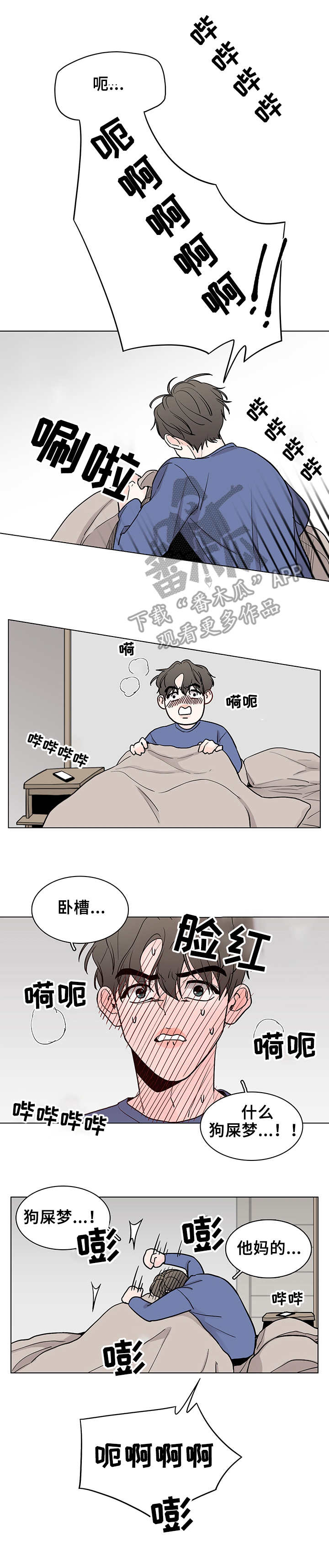第12章： 噩梦9