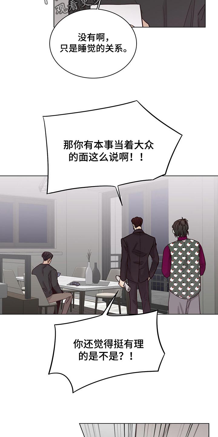第60章：【第二季】特邀主持人14