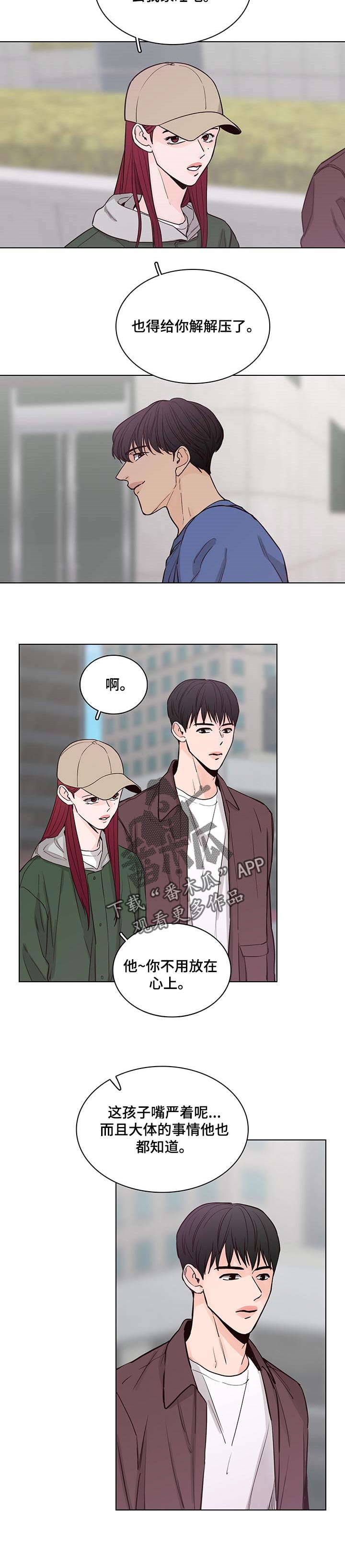 第54章：【第二季】不要再联系了5