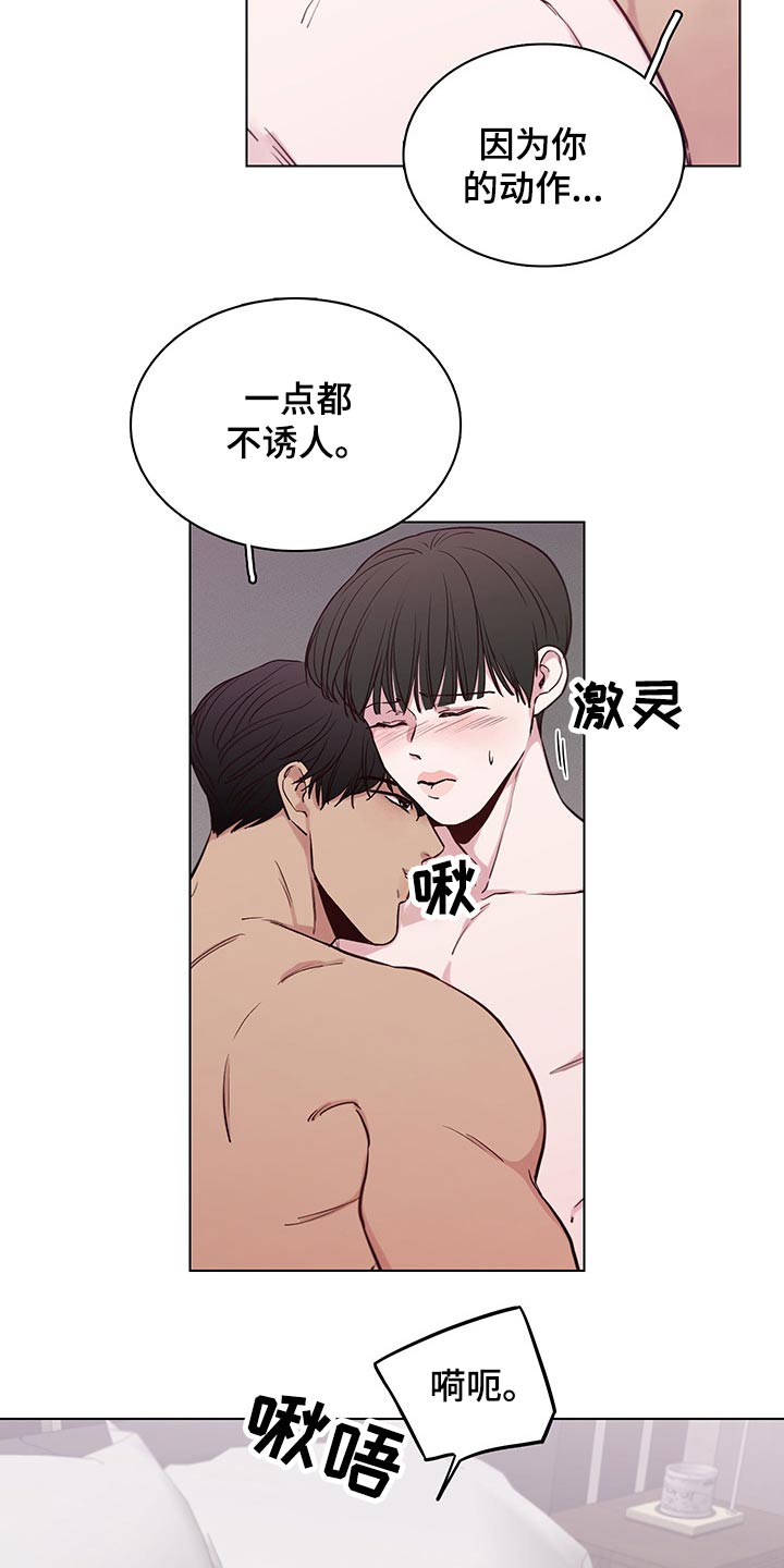 第66章：【第二季】感觉一般7