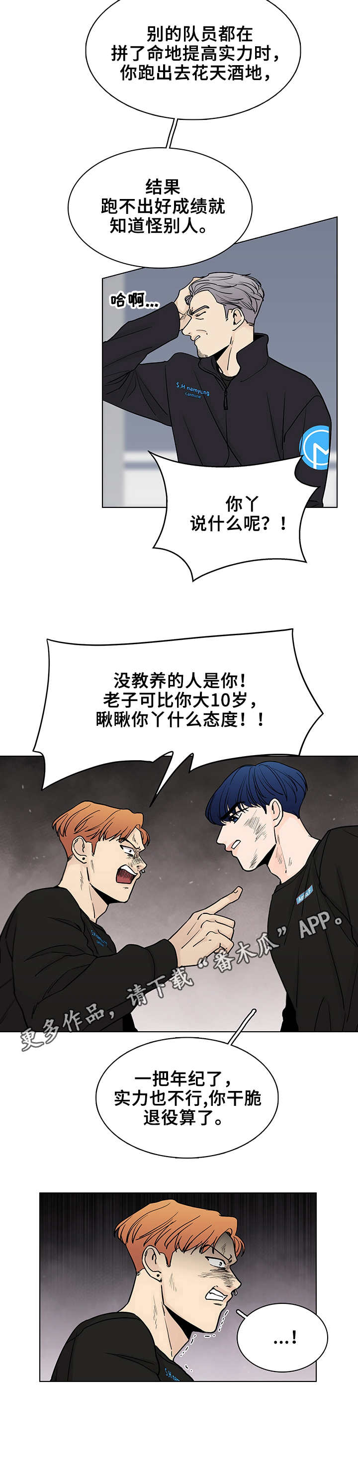 第6章：殃及池鱼10