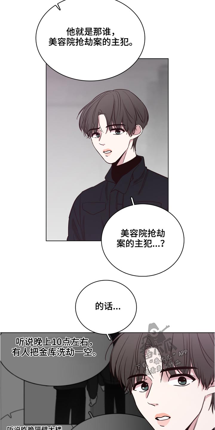 第77章：【第二季】心疼12