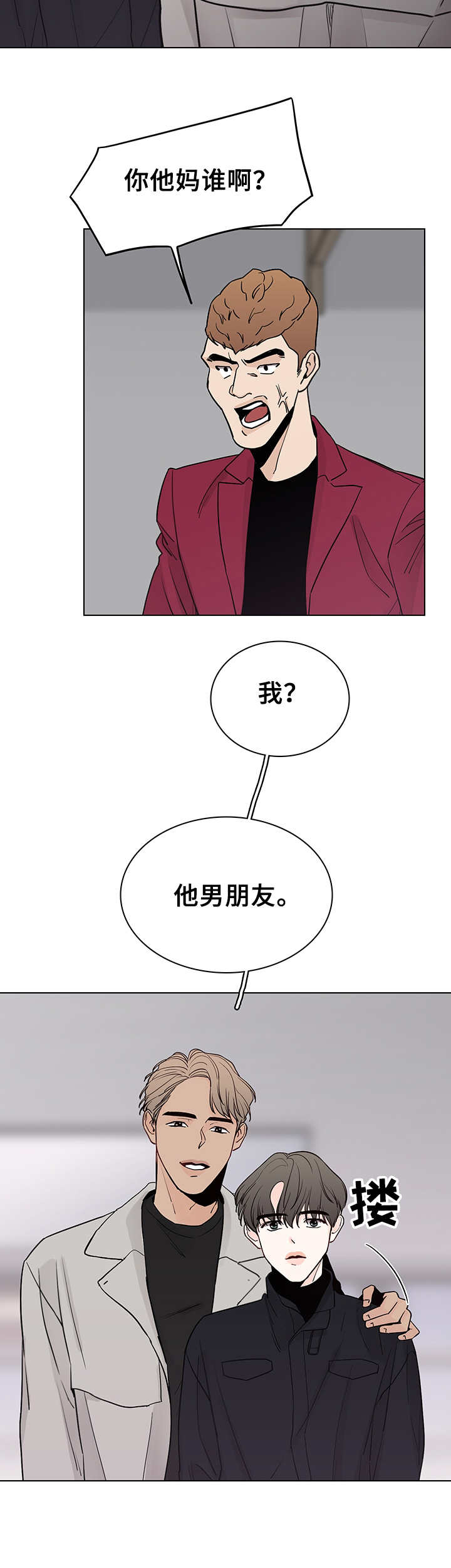 第18章：挡箭牌3