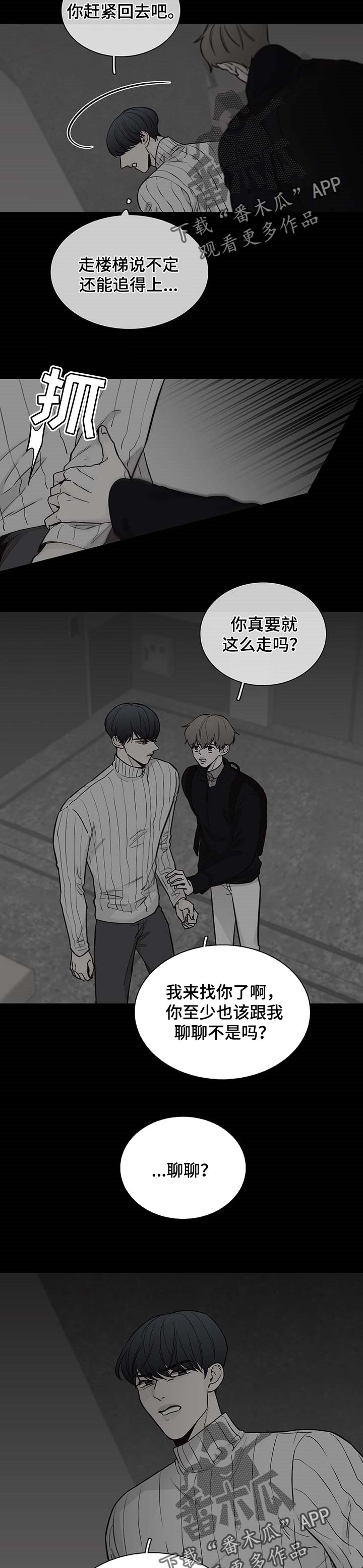 第51章：【第二季】一定是在撒谎4
