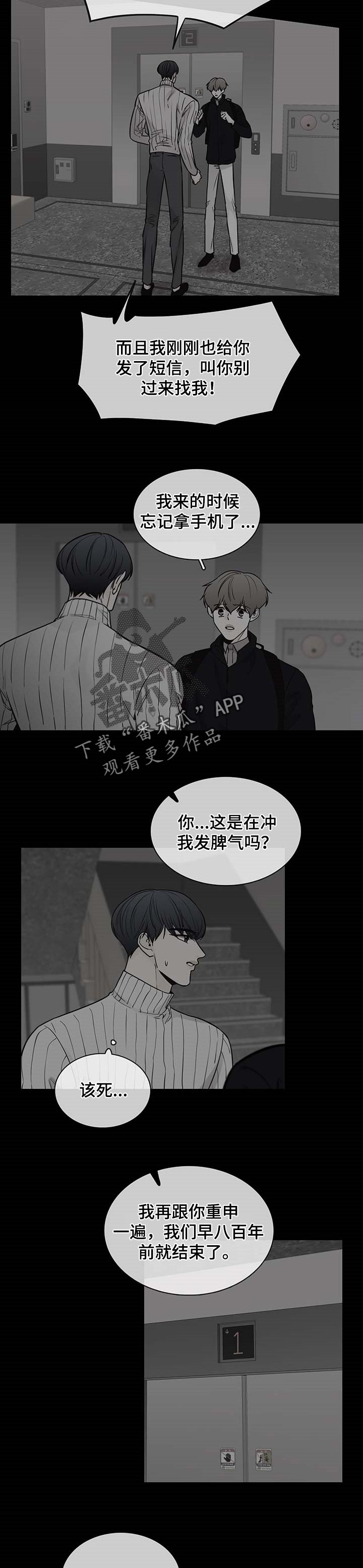 第51章：【第二季】一定是在撒谎3