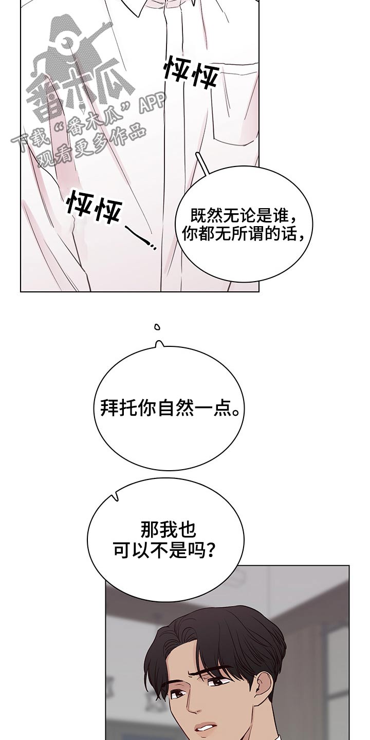 第64章：【第二季】主动18