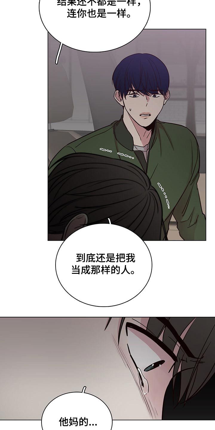 第74章：【第二季】误会16