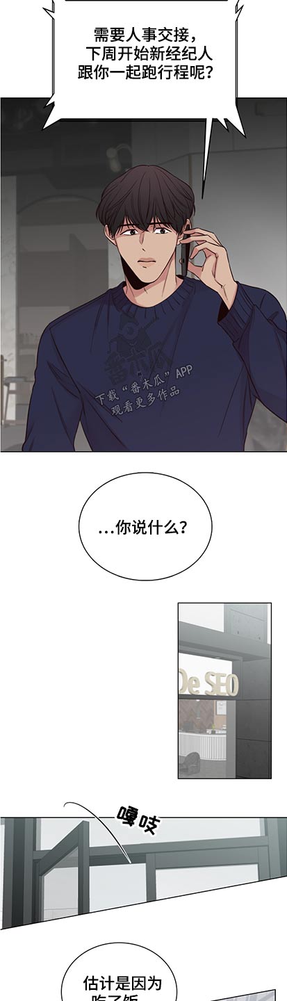 第95章：【第二季】为什么没说2