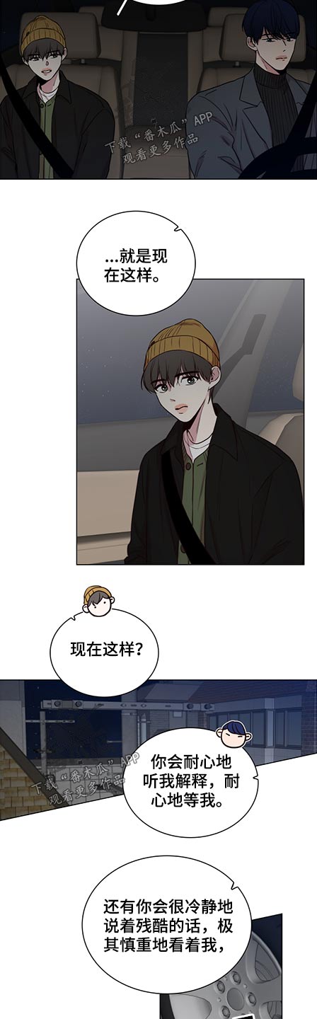 第82章：【第二季】为什么喜欢6
