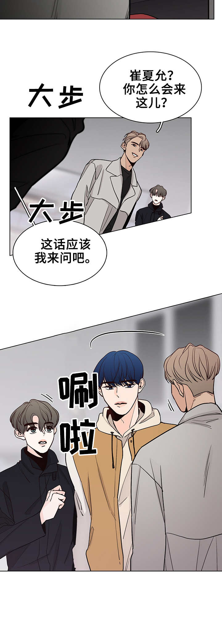 第18章：挡箭牌7