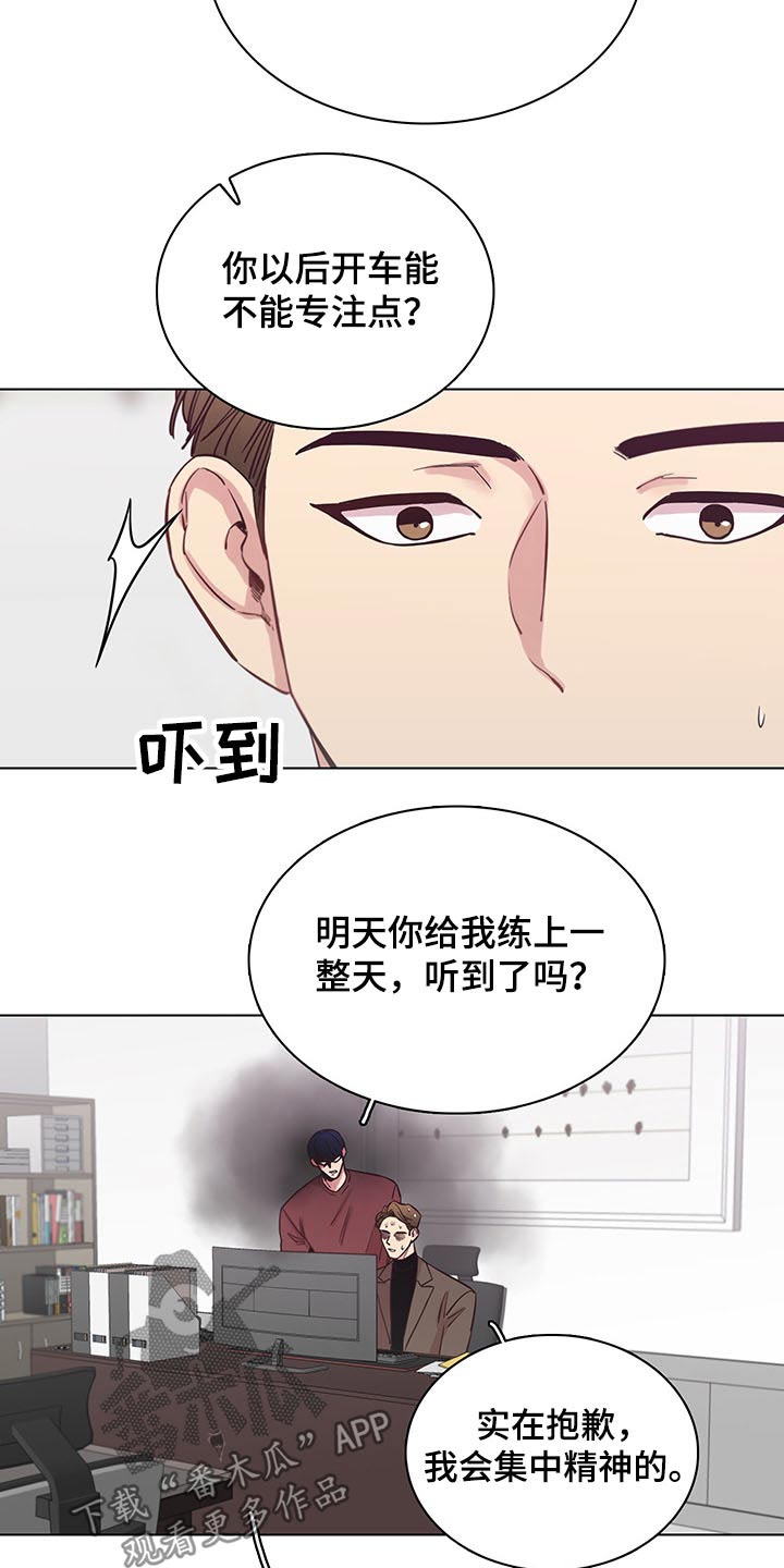 第69章：【第二季】多加小心2