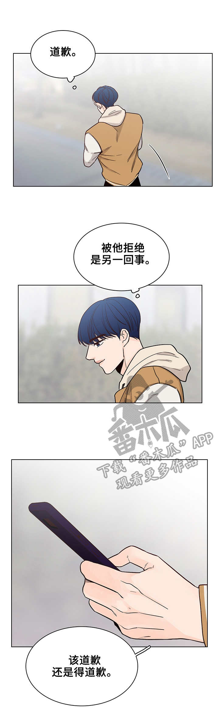 第17章： 烦心事6