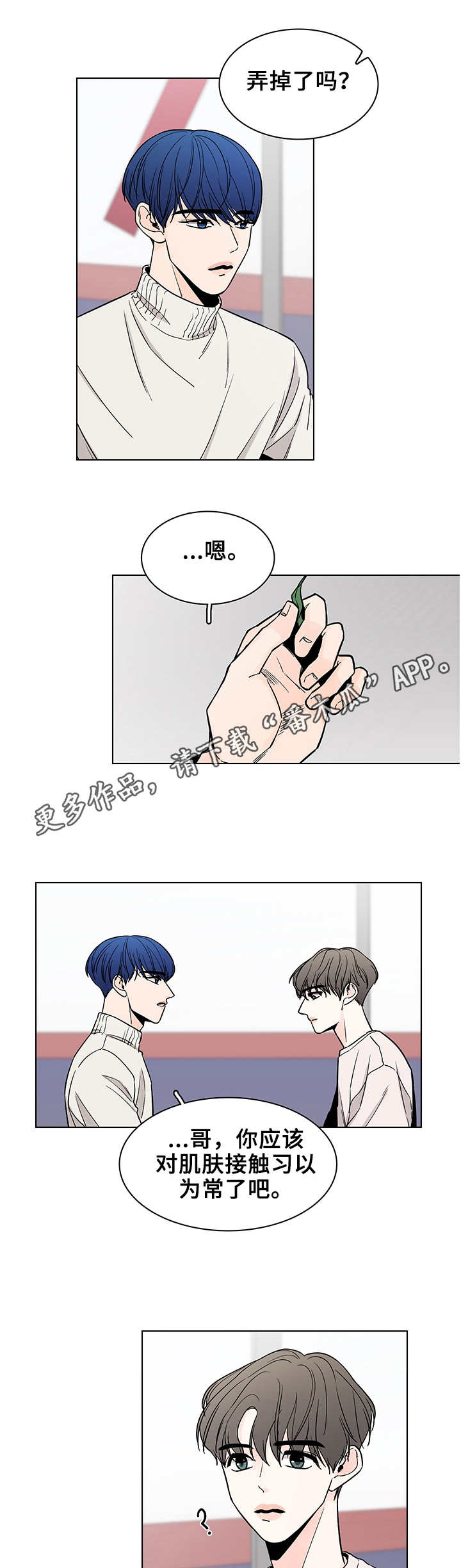 第14章：找茬8