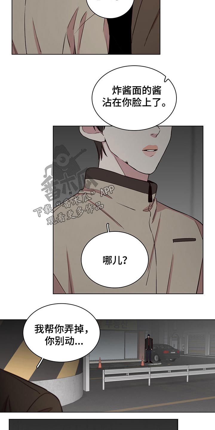 第68章：【第二季】接送回家16