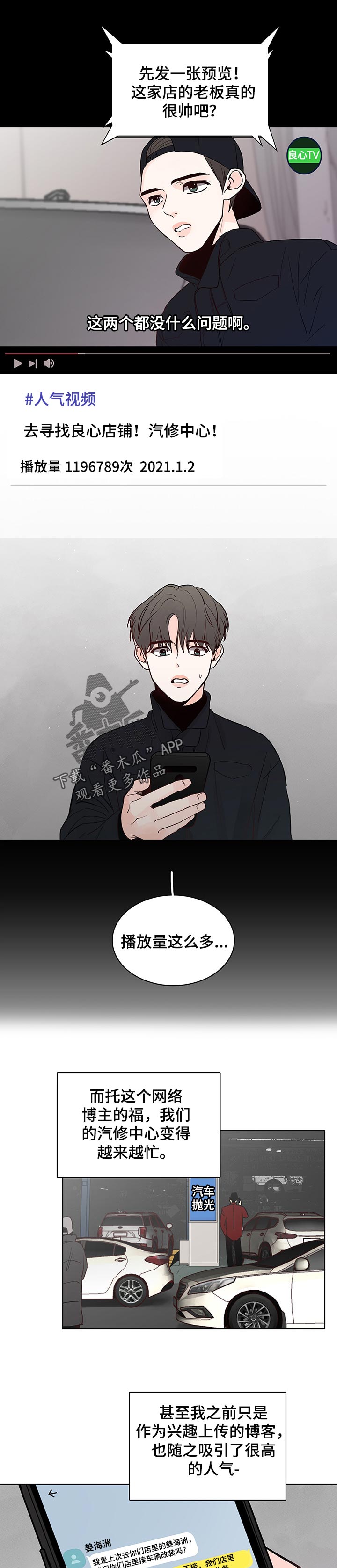 第37章：网络博主5
