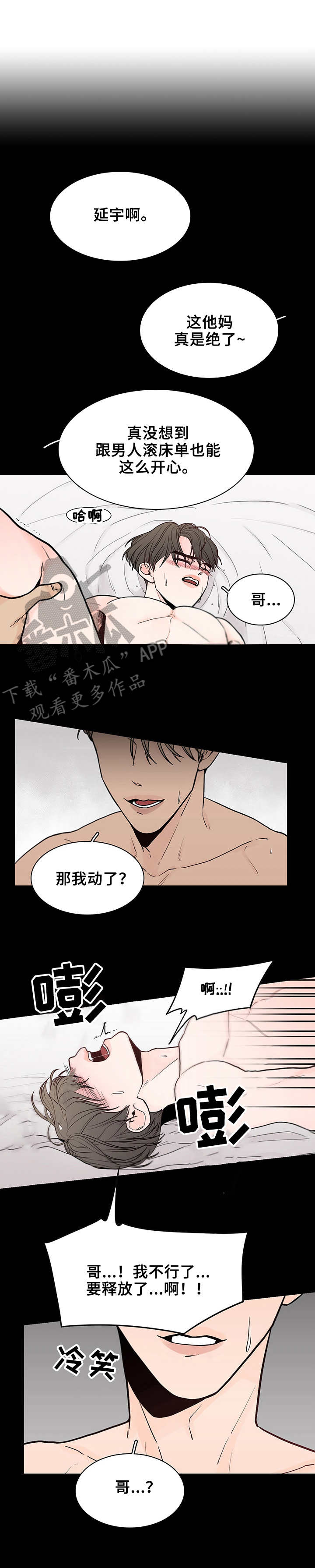 第12章： 噩梦6