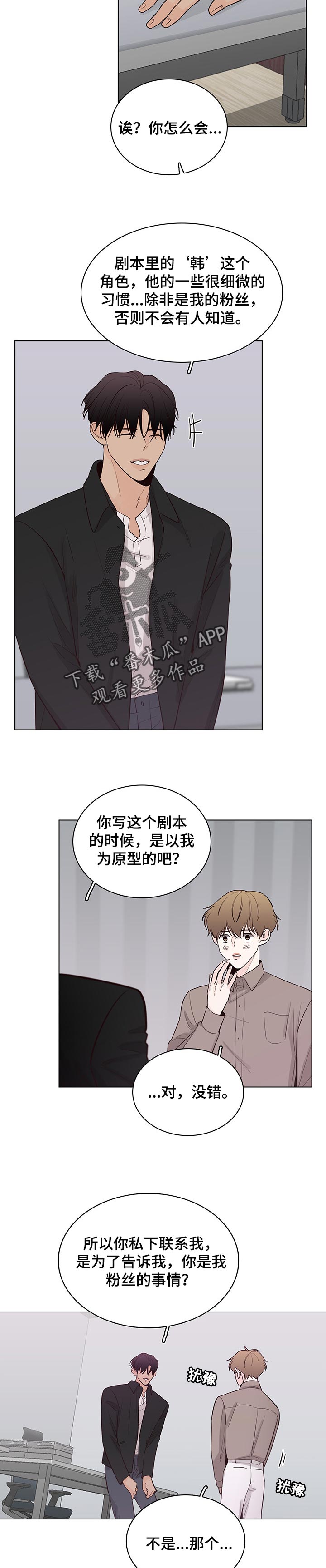 第47章：有什么问题吗5